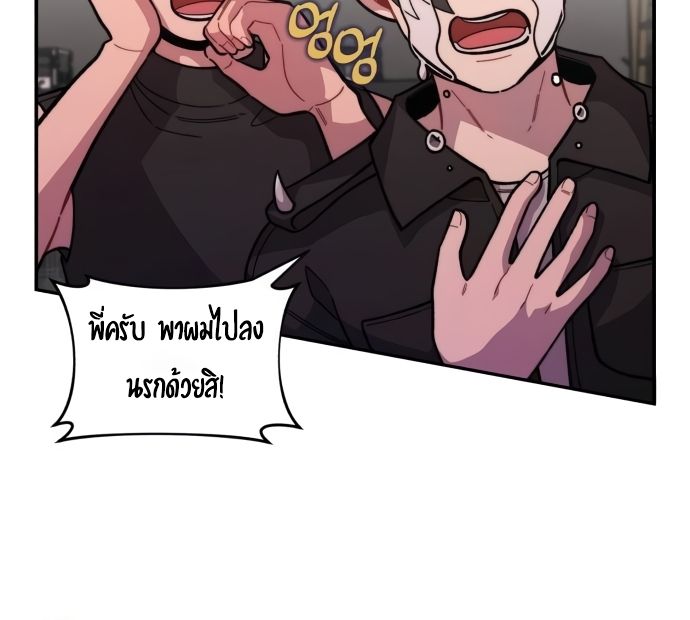 Musician Genius Who Lives Twice ตอนที่ 18 33