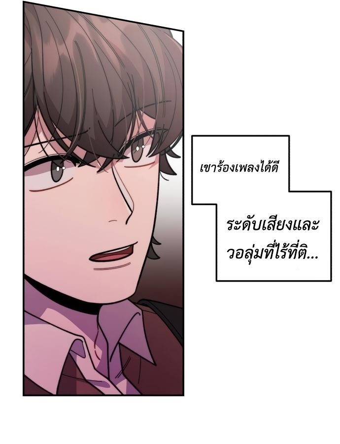 Musician Genius Who Lives Twice ตอนที่ 18 34