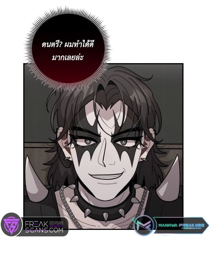 Musician Genius Who Lives Twice ตอนที่ 18 35