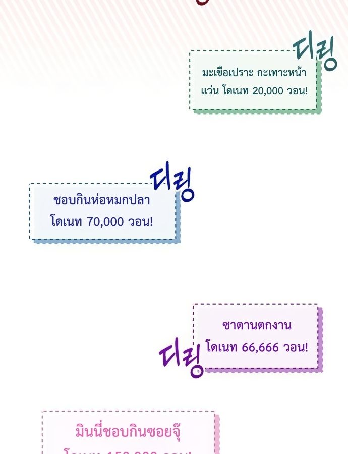 Musician Genius Who Lives Twice ตอนที่ 18 37