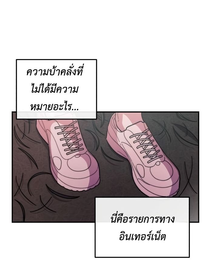 Musician Genius Who Lives Twice ตอนที่ 18 42