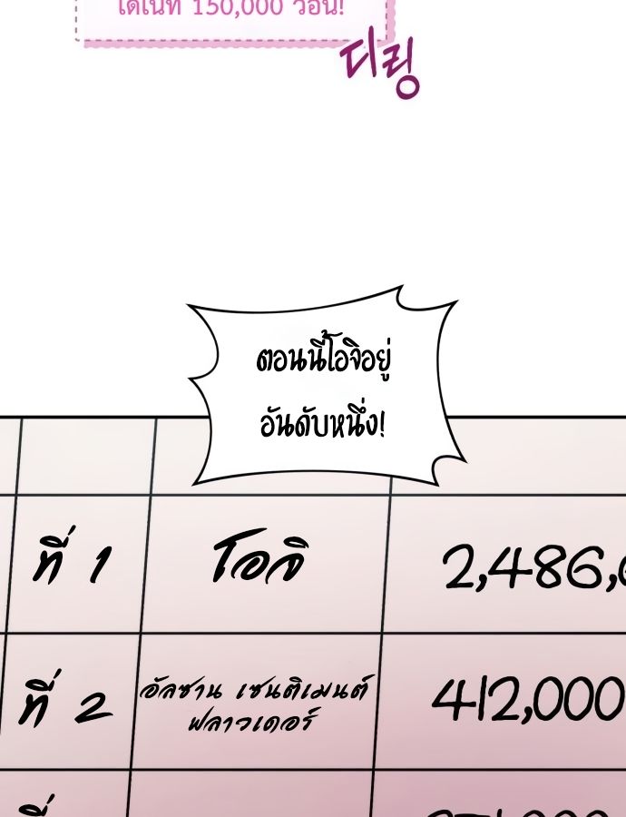 Musician Genius Who Lives Twice ตอนที่ 18 38