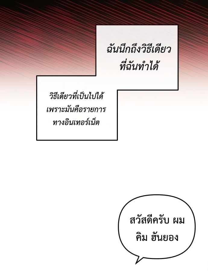 Musician Genius Who Lives Twice ตอนที่ 18 45