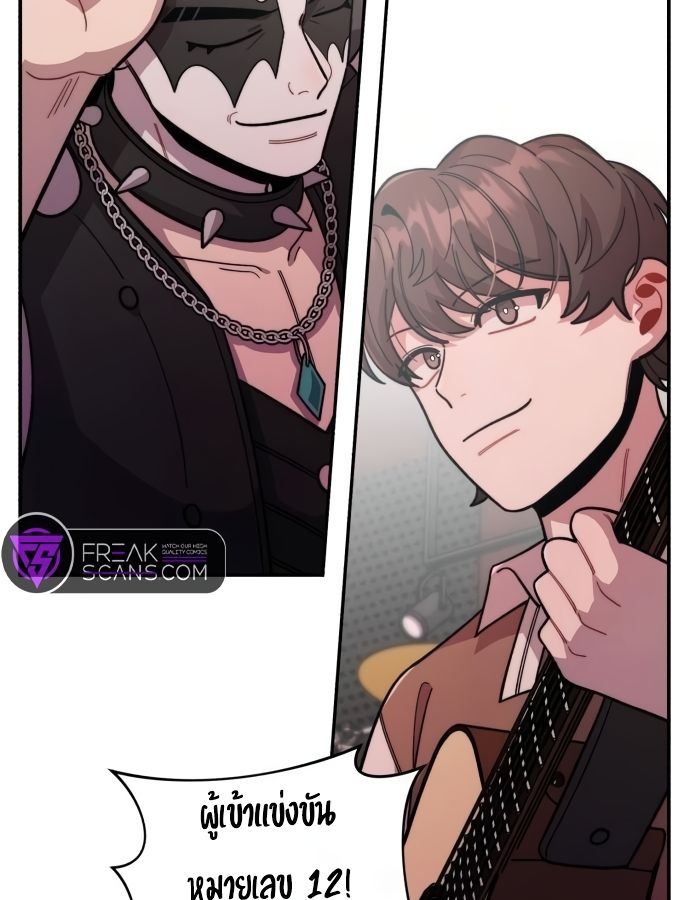Musician Genius Who Lives Twice ตอนที่ 18 40