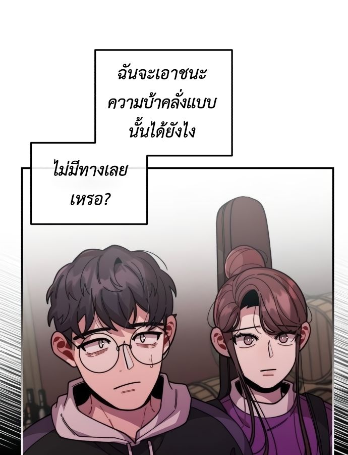 Musician Genius Who Lives Twice ตอนที่ 18 43
