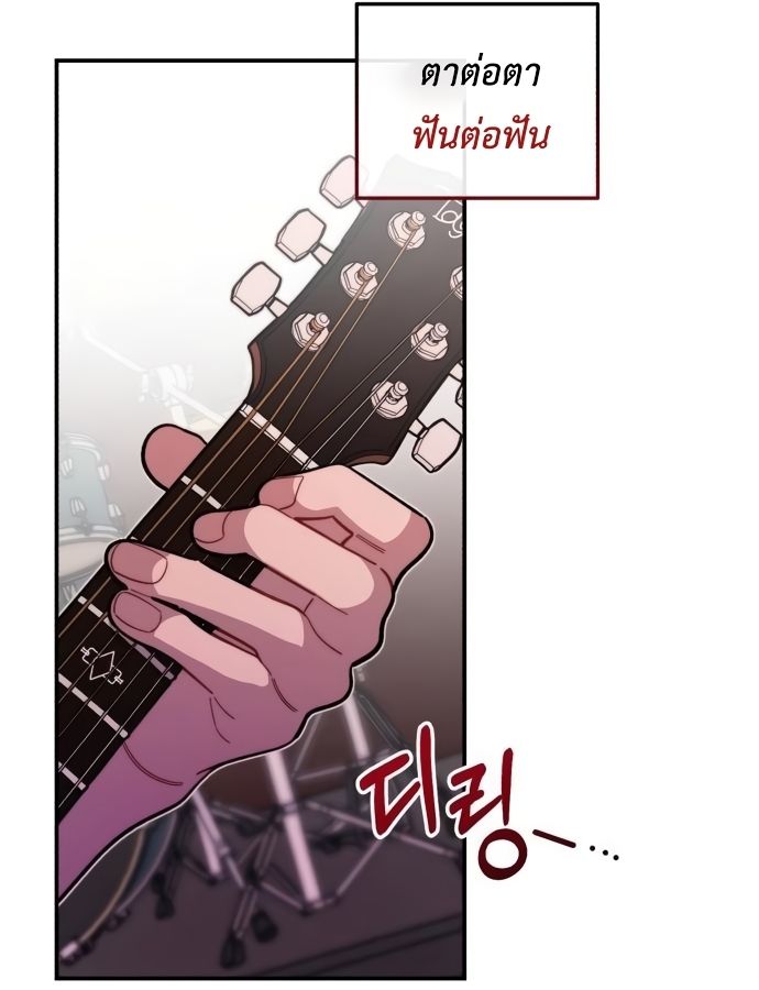 Musician Genius Who Lives Twice ตอนที่ 18 47