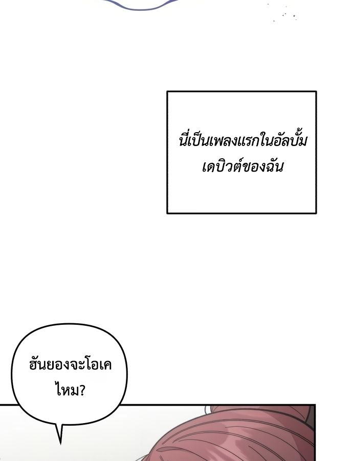 Musician Genius Who Lives Twice ตอนที่ 18 54