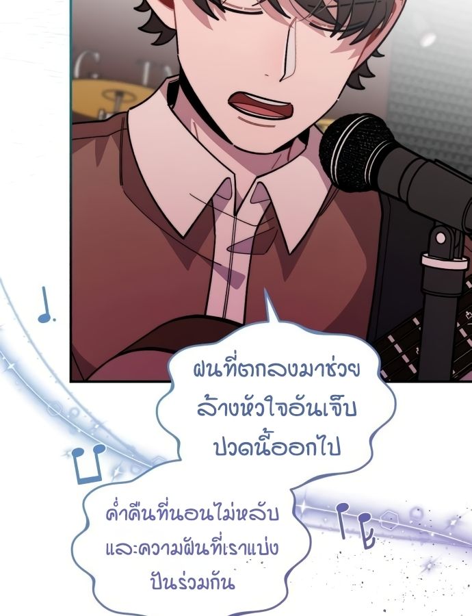 Musician Genius Who Lives Twice ตอนที่ 18 53