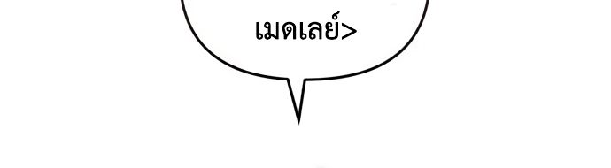 Musician Genius Who Lives Twice ตอนที่ 18 49