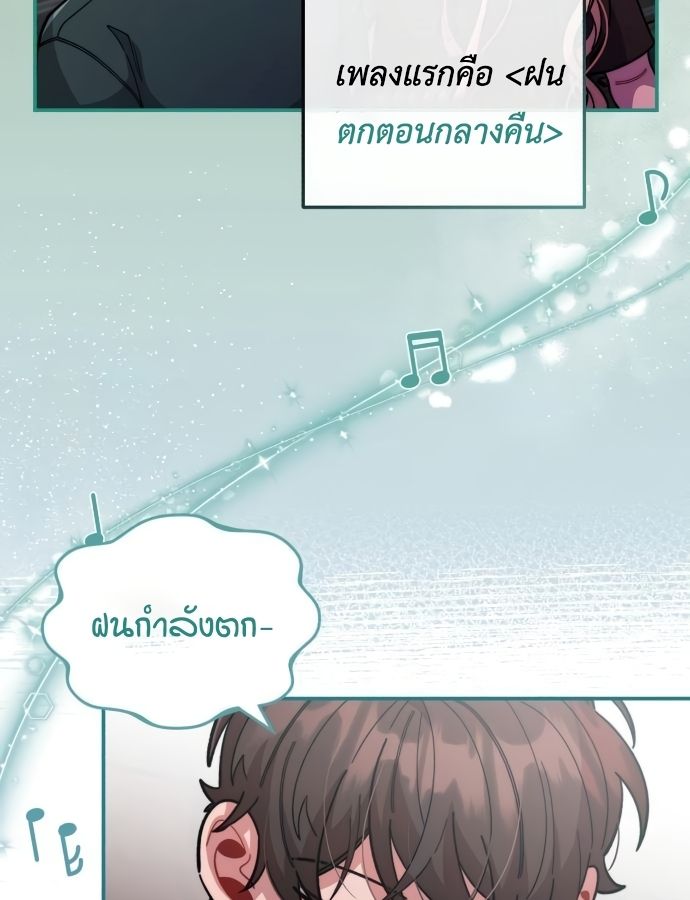 Musician Genius Who Lives Twice ตอนที่ 18 52