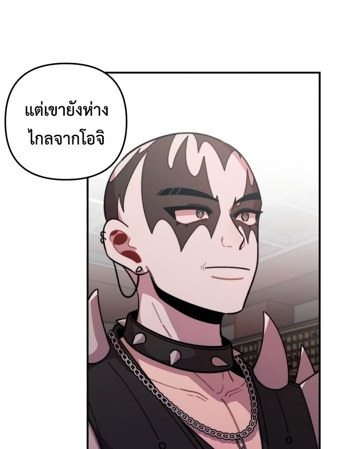 Musician Genius Who Lives Twice ตอนที่ 18 56