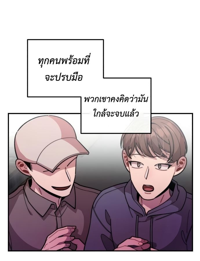 Musician Genius Who Lives Twice ตอนที่ 18 58