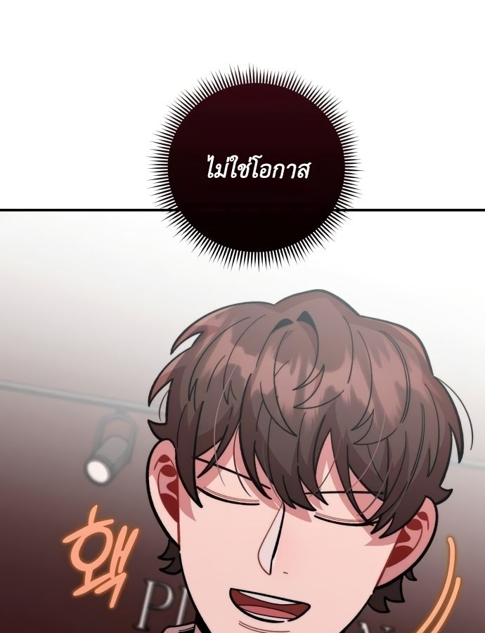 Musician Genius Who Lives Twice ตอนที่ 18 59