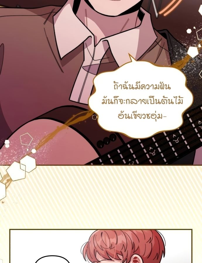 Musician Genius Who Lives Twice ตอนที่ 18 60