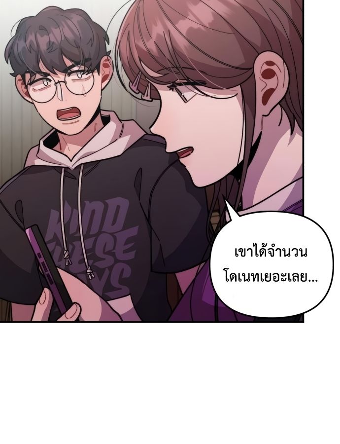 Musician Genius Who Lives Twice ตอนที่ 18 55