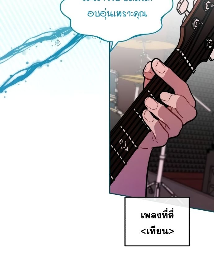 Musician Genius Who Lives Twice ตอนที่ 18 64