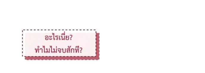 Musician Genius Who Lives Twice ตอนที่ 18 65