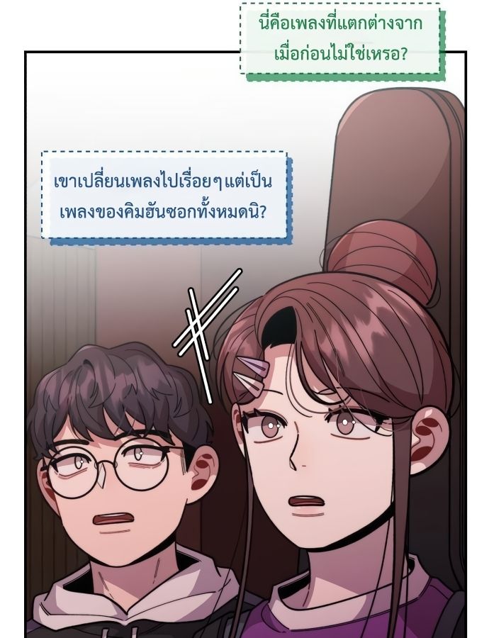 Musician Genius Who Lives Twice ตอนที่ 18 66