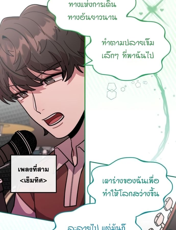 Musician Genius Who Lives Twice ตอนที่ 18 63