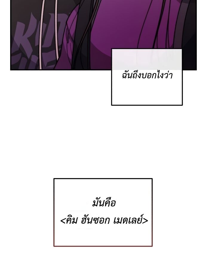 Musician Genius Who Lives Twice ตอนที่ 18 67