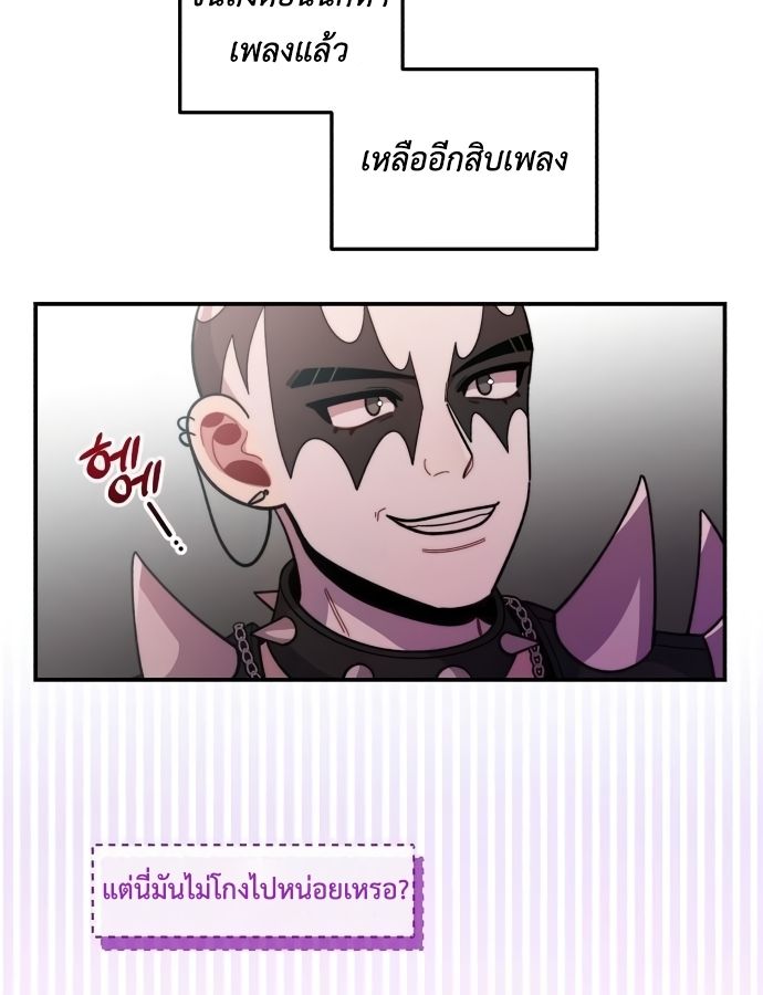 Musician Genius Who Lives Twice ตอนที่ 18 71