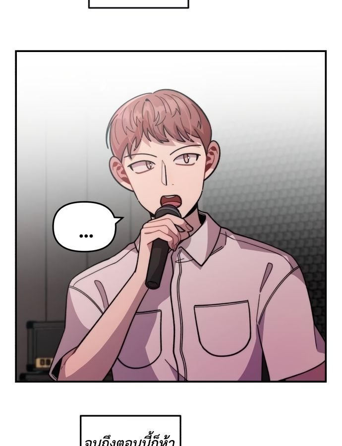 Musician Genius Who Lives Twice ตอนที่ 18 70