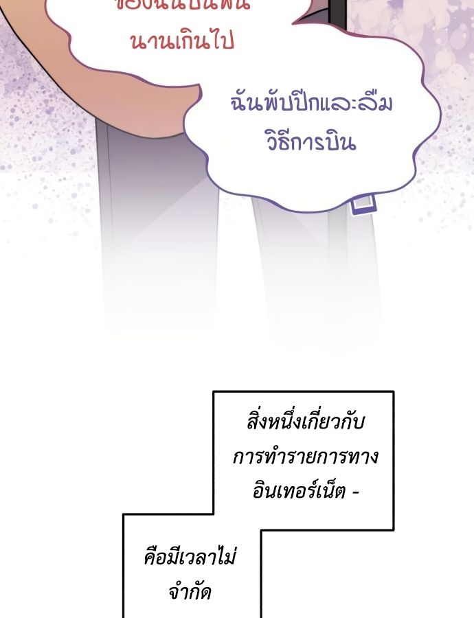 Musician Genius Who Lives Twice ตอนที่ 18 69