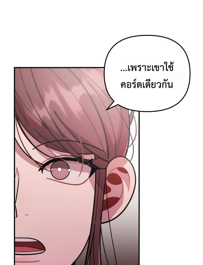 Musician Genius Who Lives Twice ตอนที่ 18 75