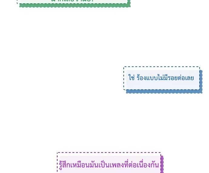 Musician Genius Who Lives Twice ตอนที่ 18 73