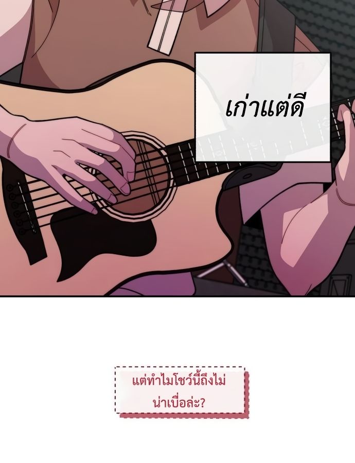 Musician Genius Who Lives Twice ตอนที่ 18 78
