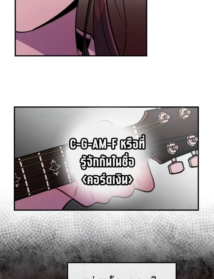 Musician Genius Who Lives Twice ตอนที่ 18 76