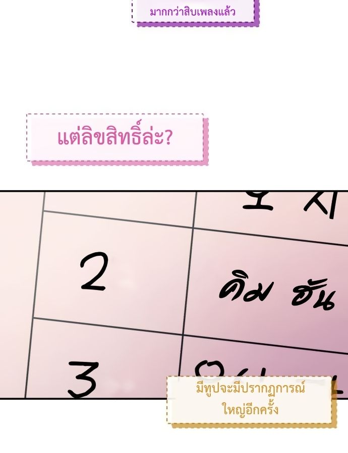 Musician Genius Who Lives Twice ตอนที่ 18 80