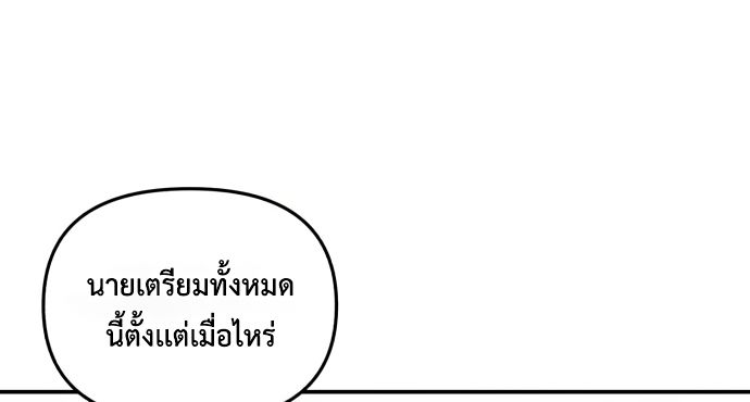 Musician Genius Who Lives Twice ตอนที่ 18 89