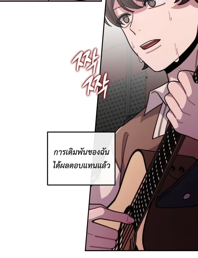 Musician Genius Who Lives Twice ตอนที่ 18 88