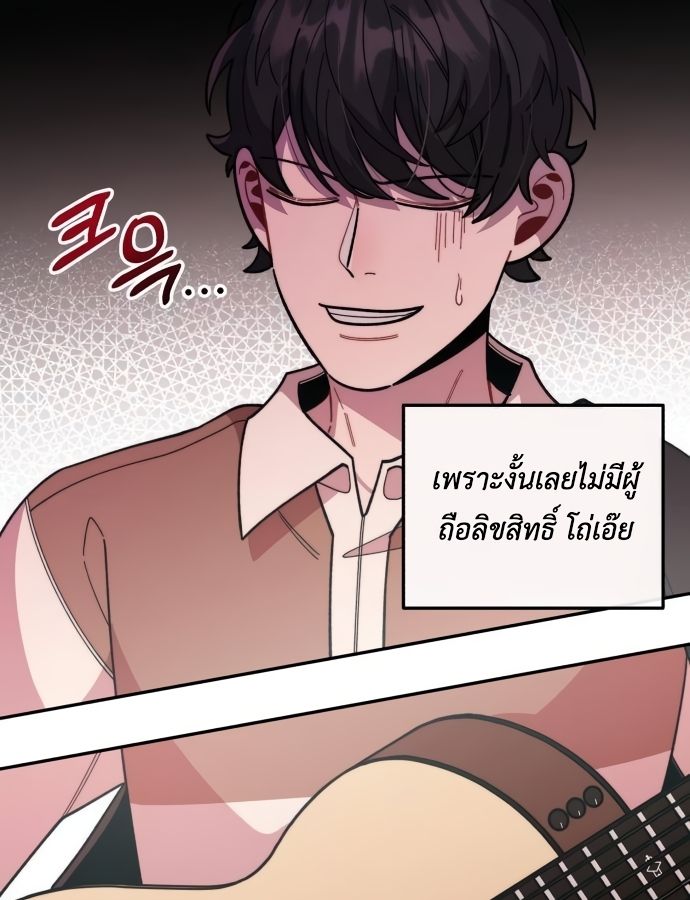 Musician Genius Who Lives Twice ตอนที่ 18 82