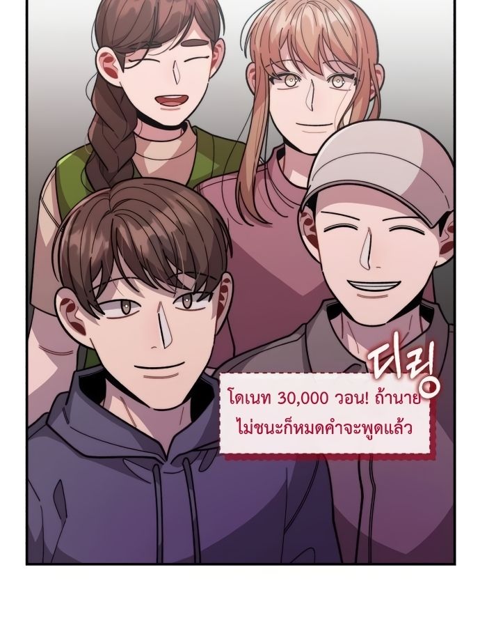 Musician Genius Who Lives Twice ตอนที่ 18 86