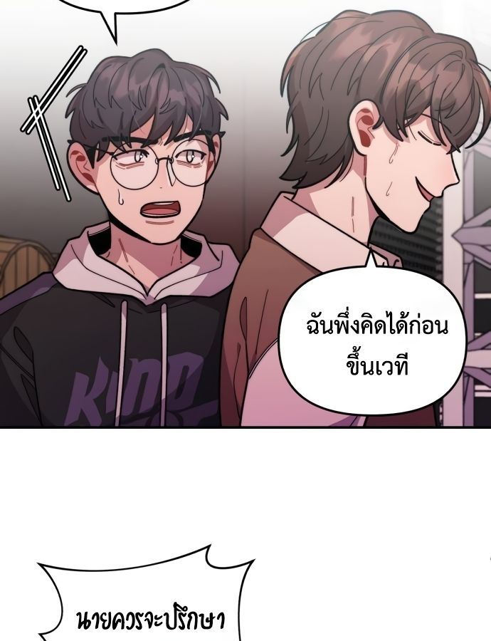 Musician Genius Who Lives Twice ตอนที่ 18 90