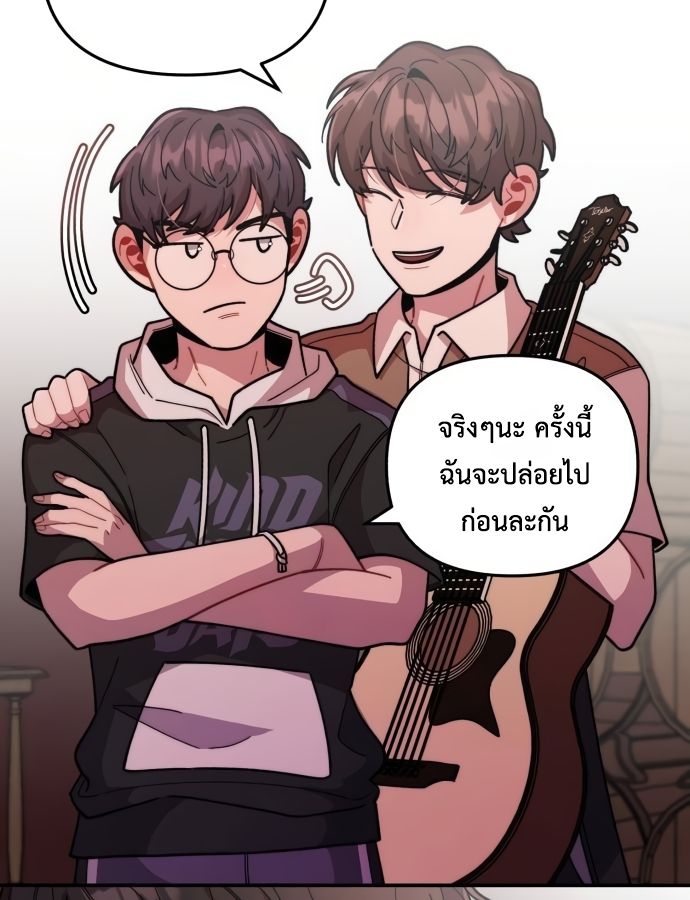 Musician Genius Who Lives Twice ตอนที่ 18 94