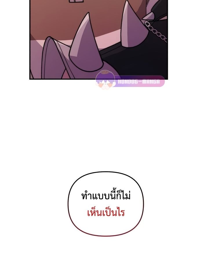 Musician Genius Who Lives Twice ตอนที่ 18 99