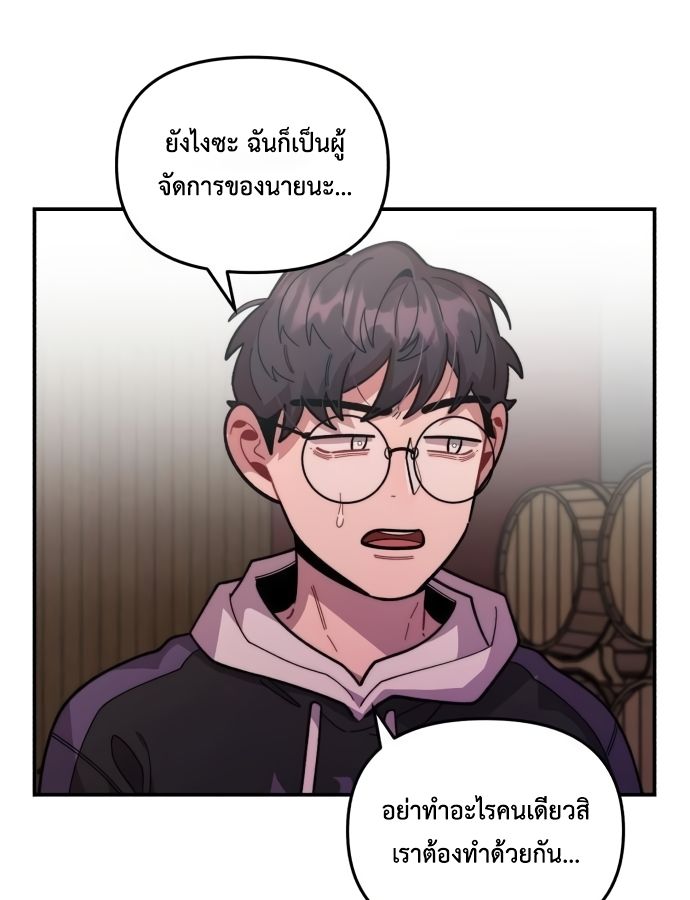 Musician Genius Who Lives Twice ตอนที่ 18 92