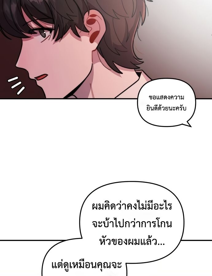Musician Genius Who Lives Twice ตอนที่ 18 95