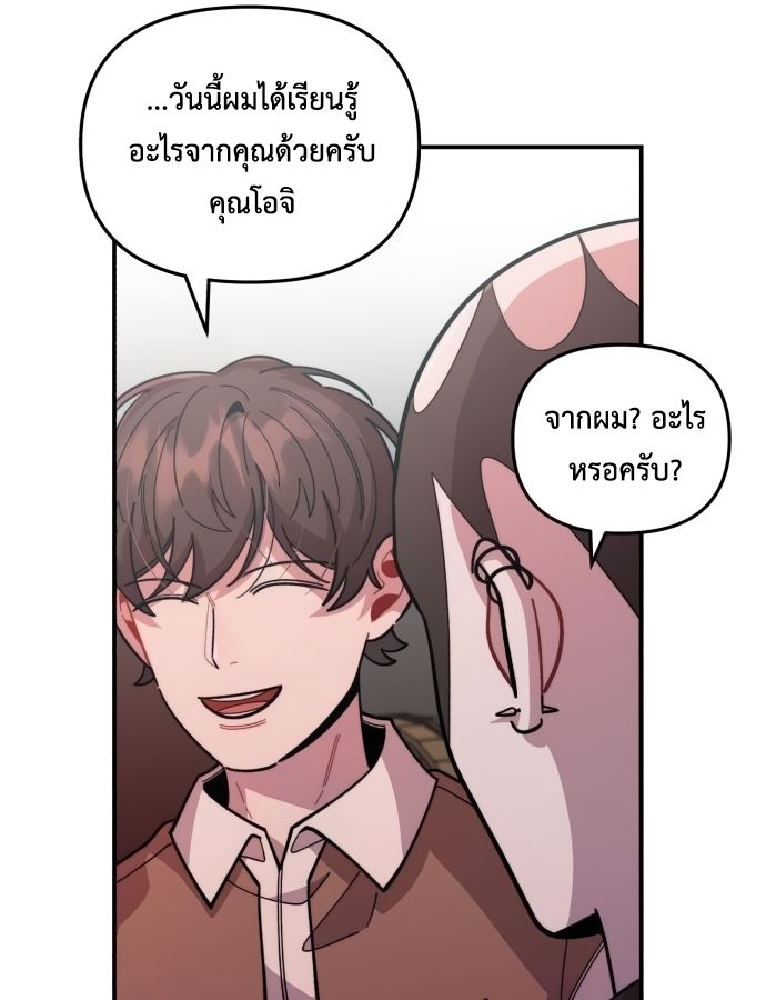 Musician Genius Who Lives Twice ตอนที่ 18 98