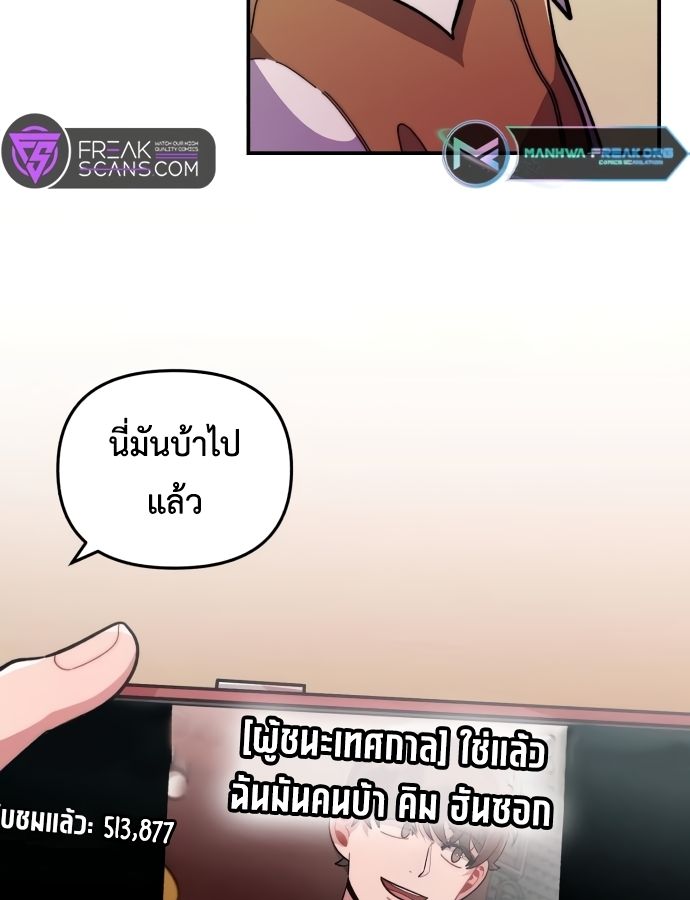 Musician Genius Who Lives Twice ตอนที่ 19 6