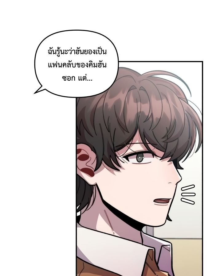 Musician Genius Who Lives Twice ตอนที่ 19 5