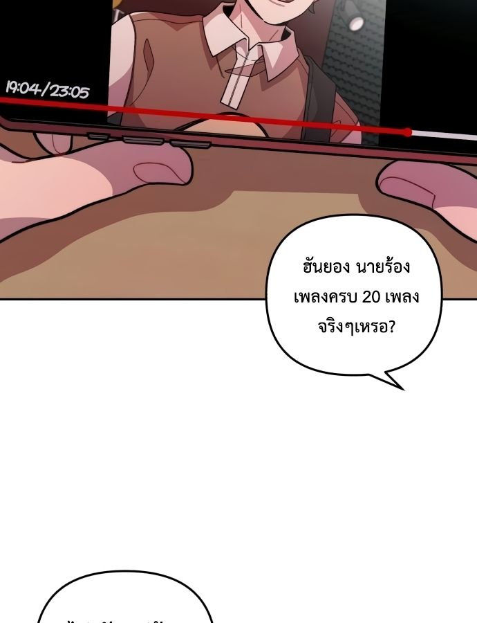 Musician Genius Who Lives Twice ตอนที่ 19 7