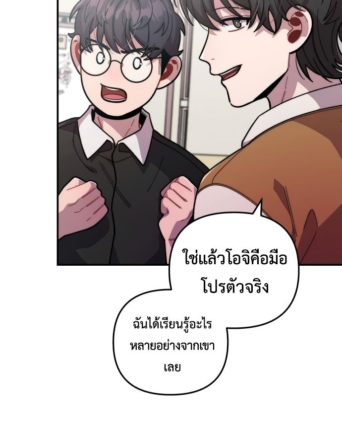 Musician Genius Who Lives Twice ตอนที่ 19 11