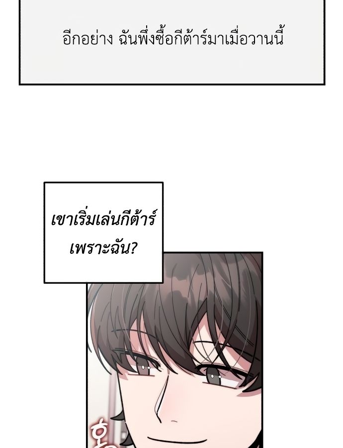 Musician Genius Who Lives Twice ตอนที่ 19 15