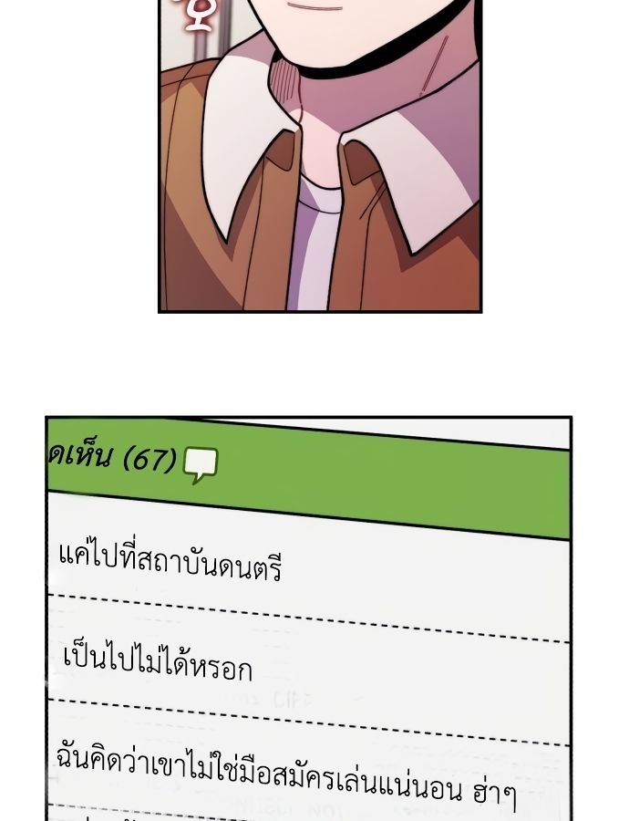 Musician Genius Who Lives Twice ตอนที่ 19 16