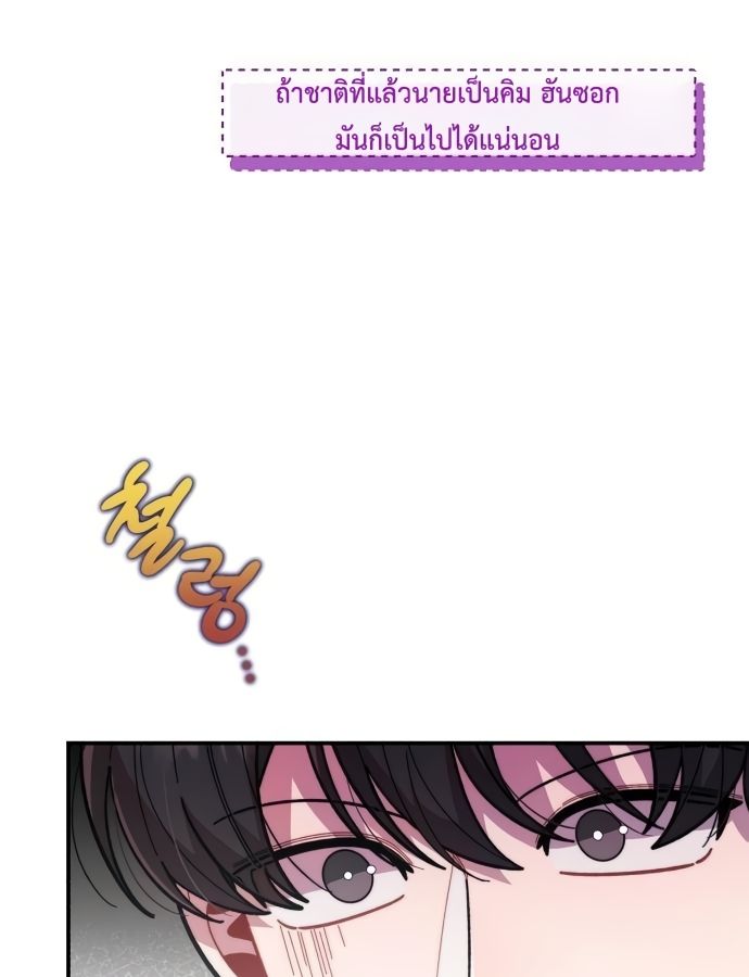 Musician Genius Who Lives Twice ตอนที่ 19 18