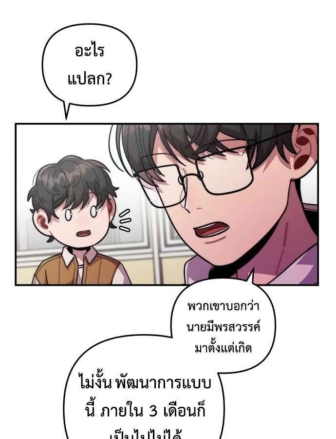 Musician Genius Who Lives Twice ตอนที่ 19 21